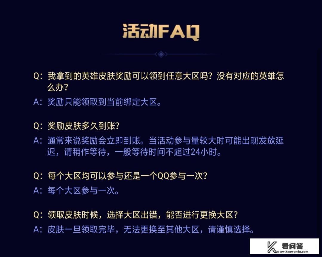 英雄联盟3月幸运召唤师活动开启，拳头已经不要底线，大部分是一块钱皮肤，你怎么看？