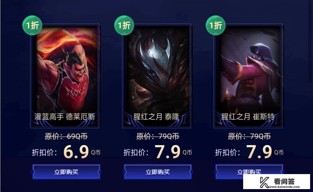 英雄联盟3月幸运召唤师活动开启，拳头已经不要底线，大部分是一块钱皮肤，你怎么看？
