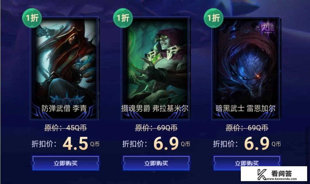 英雄联盟3月幸运召唤师活动开启，拳头已经不要底线，大部分是一块钱皮肤，你怎么看？