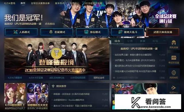 lol端游玩家回馈奖励都一样的吗？