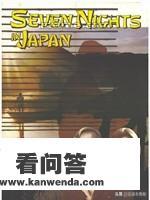 哪些美国电影，有在日本参与拍摄或制作的情况？