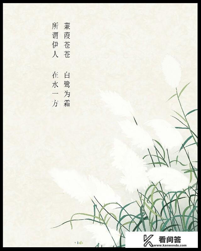 《诗经》里的花花草草，你知道多少呢？