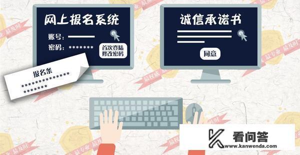 2022年全国普通高考网上报名流程? 2022年全国普通高考网上报名流程?