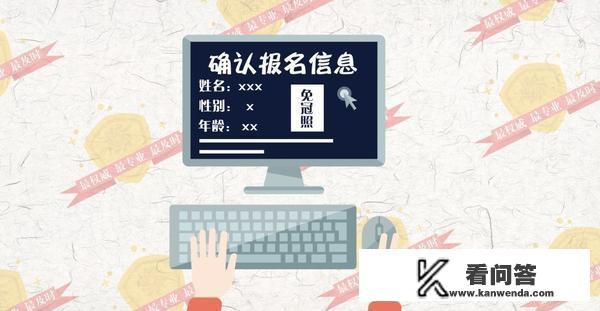 2022年全国普通高考网上报名流程? 2022年全国普通高考网上报名流程?