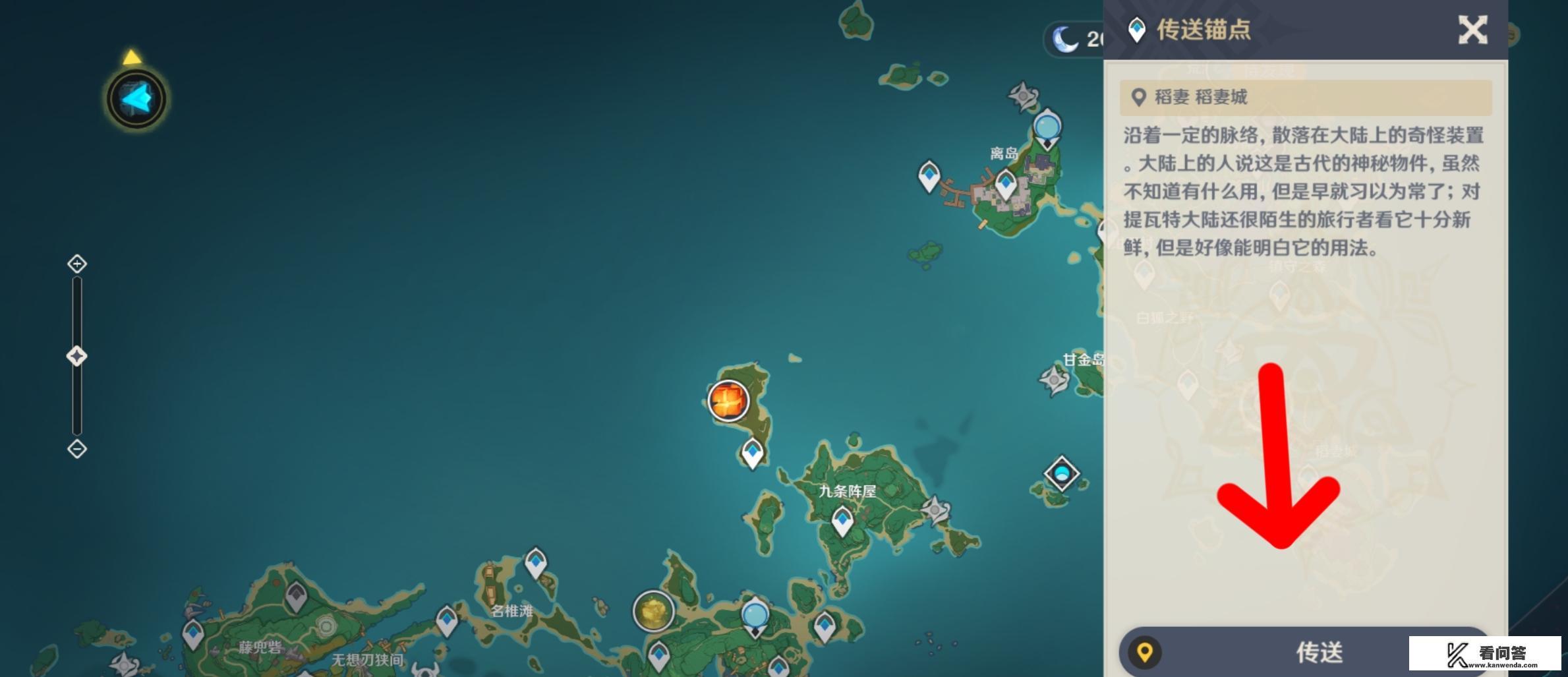 没解锁稻妻怎么获得鸣草? 没解锁稻妻怎么获得鸣草?