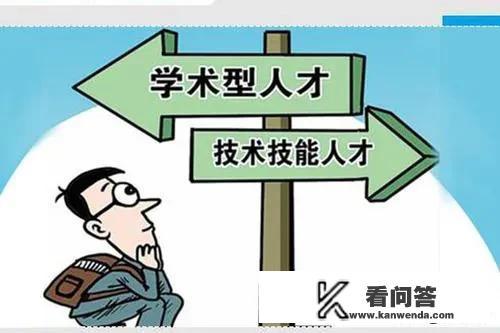 专科院校与高职院校，到底有哪些区别？该如何选择更有利？