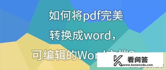 关于完美国际用乾坤石转换装备精炼效果及数量，希望那个高手解决下？