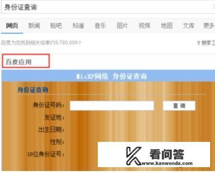 公安网查询个人信息步骤？