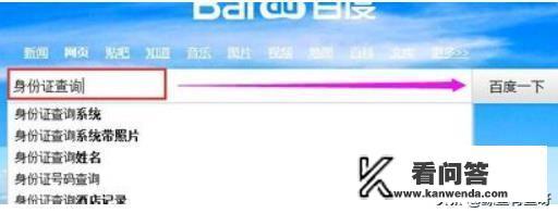 公安网查询个人信息步骤？