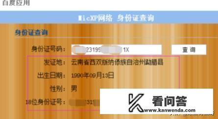 公安网查询个人信息步骤？