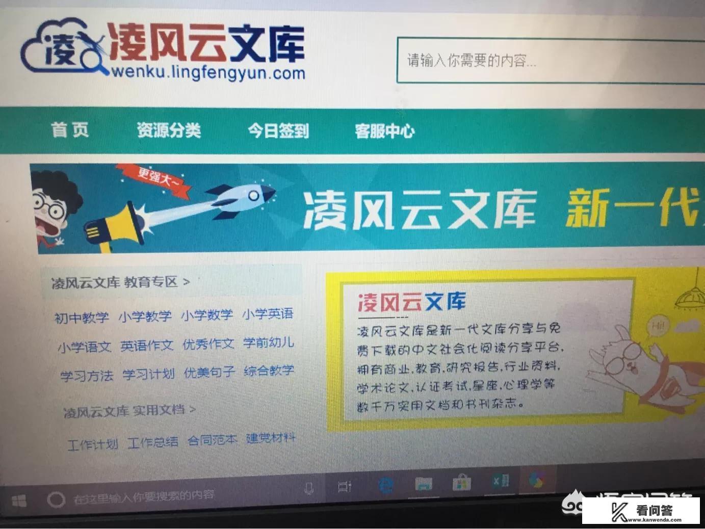 免费的类似百度文库的文库有哪些？