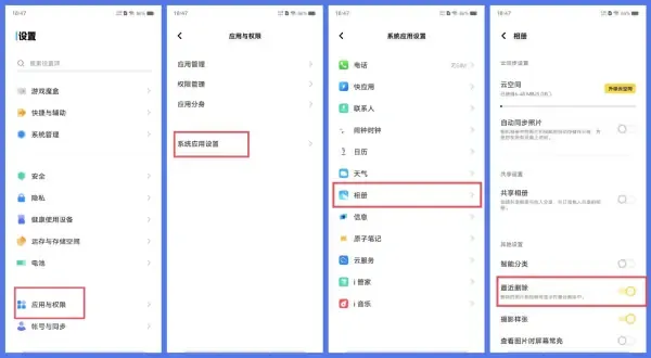 图库误删怎样找回？