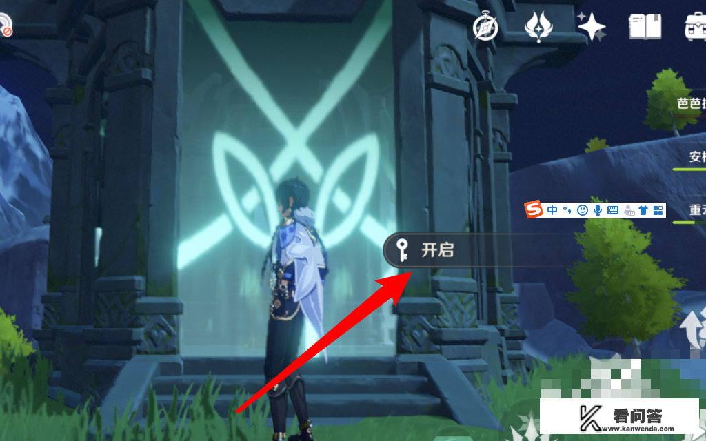 原神怎么解锁地龛? 原神怎么解锁地龛?