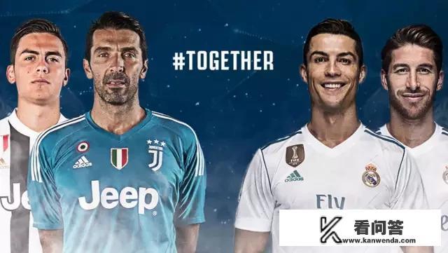 2018年欧冠八强抽签结果你怎么看？