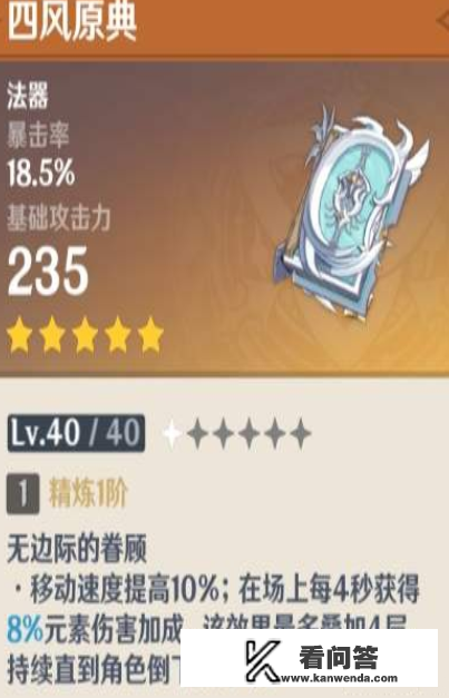 原神下个up池是什么? 原神下个up池是什么?