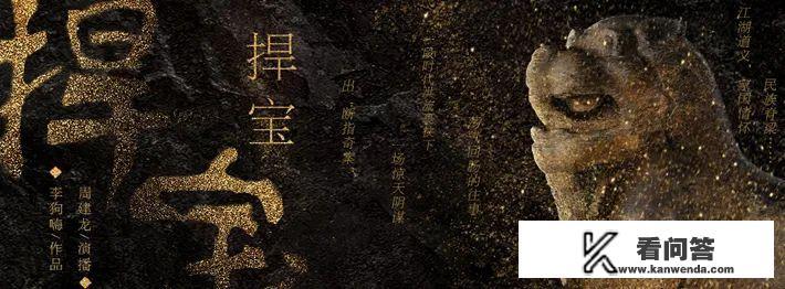 捍宝是什么意思？