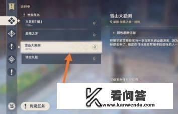 原神雪山回收勘测信标石头怎么打？