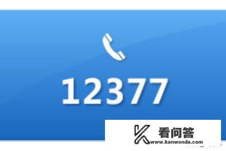 怎样举报一个网赚网站？