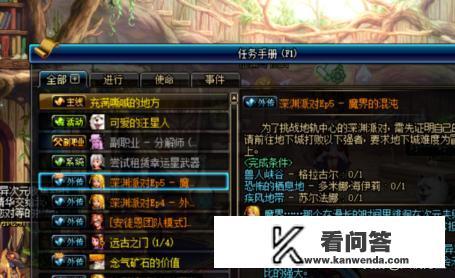 DNF怎么开深渊? DNF怎么开深渊?