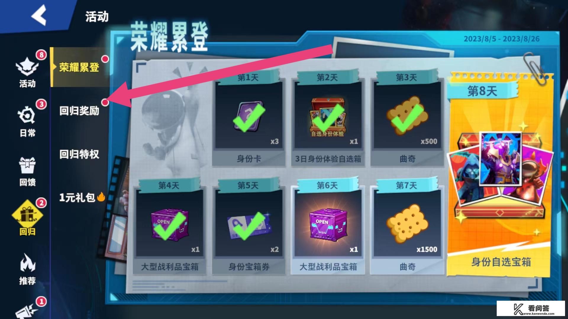 太空行动怎么免费领皮肤？