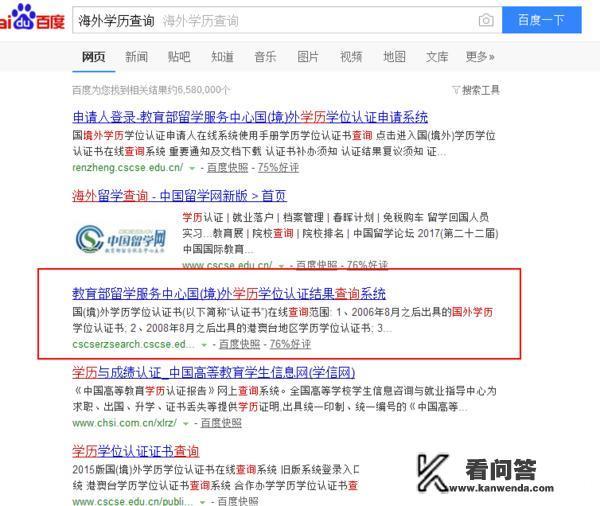 外国的留学毕业证书,在教育部留学中心论证好后,可以注册到中国的学历网站吗,使认证书在学信网上查得到? 外国的留学毕业证书,在教育部留学中心论证好后,可以注册到中国的学历网站吗,使认证书在学信网上查得到?