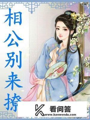 主角是韩雅楚椽的小说名是啥? 主角是韩雅楚椽的小说名是啥?