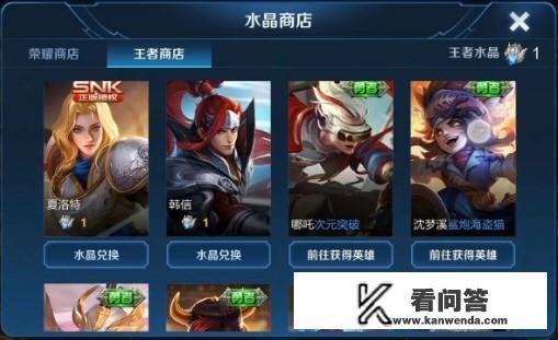 王者国际服夏洛特怎么获得？