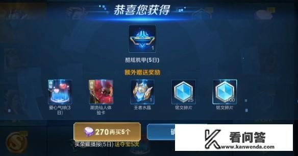 王者国际服夏洛特怎么获得？