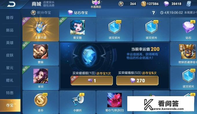 王者国际服夏洛特怎么获得？