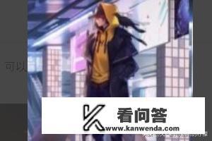 王者荣耀时差恋人/时之恋人怎么获得? 王者荣耀时差恋人/时之恋人怎么获得?