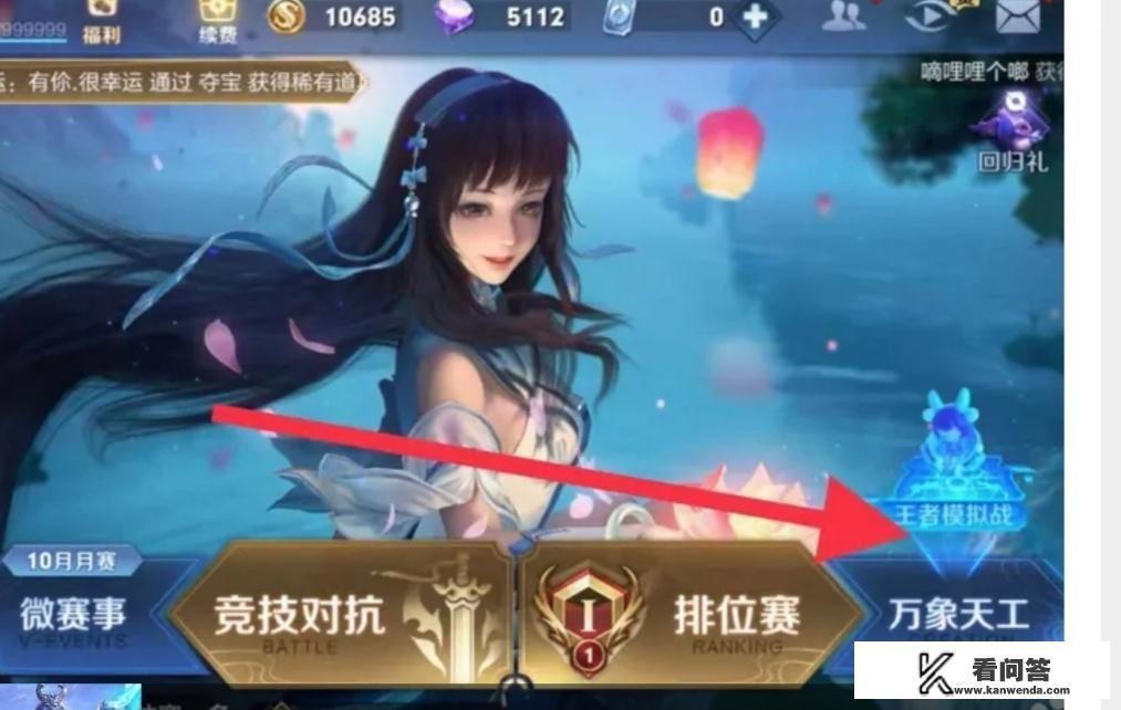 王者荣耀无限火力怎么开启？