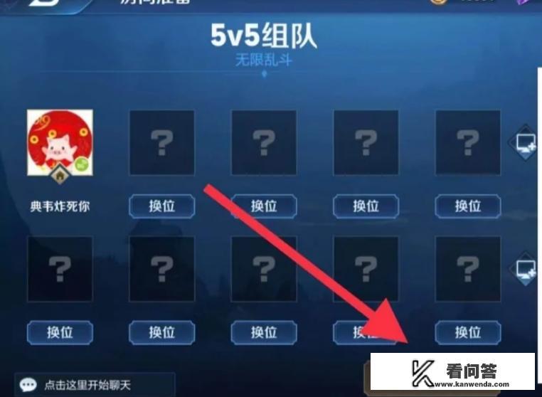 王者荣耀无限火力怎么开启？