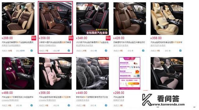 车子的座套哪里买比较好? 车子的座套哪里买比较好?