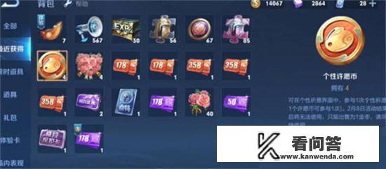 王者荣耀个性许愿币怎么使用? 王者荣耀个性许愿币怎么使用?