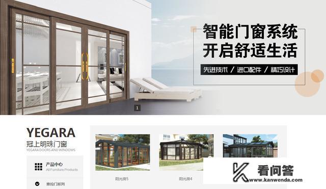 欧冠门窗是一线品牌吗 欧冠门窗是一线品牌吗