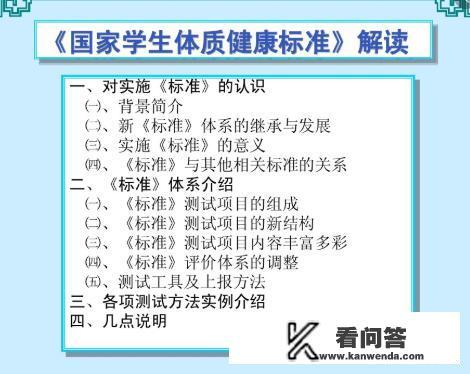 《国家学生体质健康标准》测试内容包括六大项是什么 《国家学生体质健康标准》测试内容包括六大项是什么