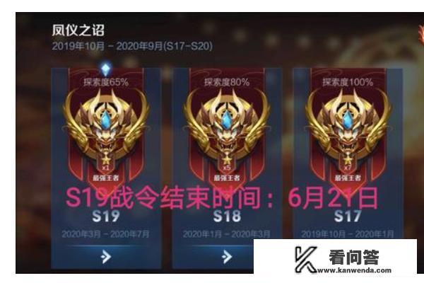 王者荣耀s19赛季结束时间S20赛季开始时间 王者荣耀s19赛季结束时间S20赛季开始时间