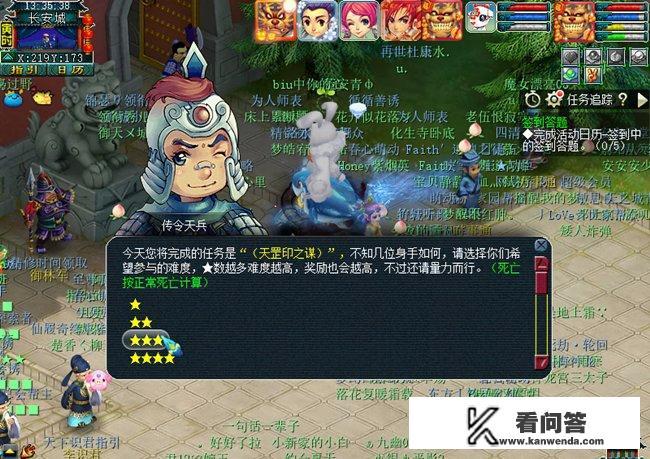 梦幻西游天罡印之谋攻略