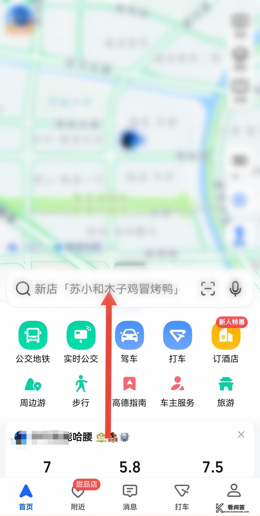 手机怎样测量路程米数