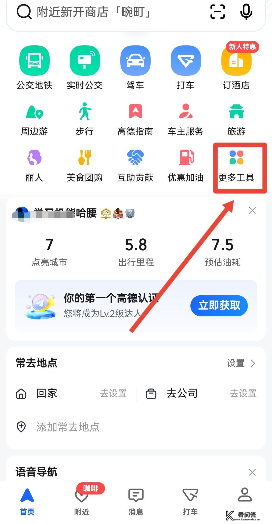 手机怎样测量路程米数
