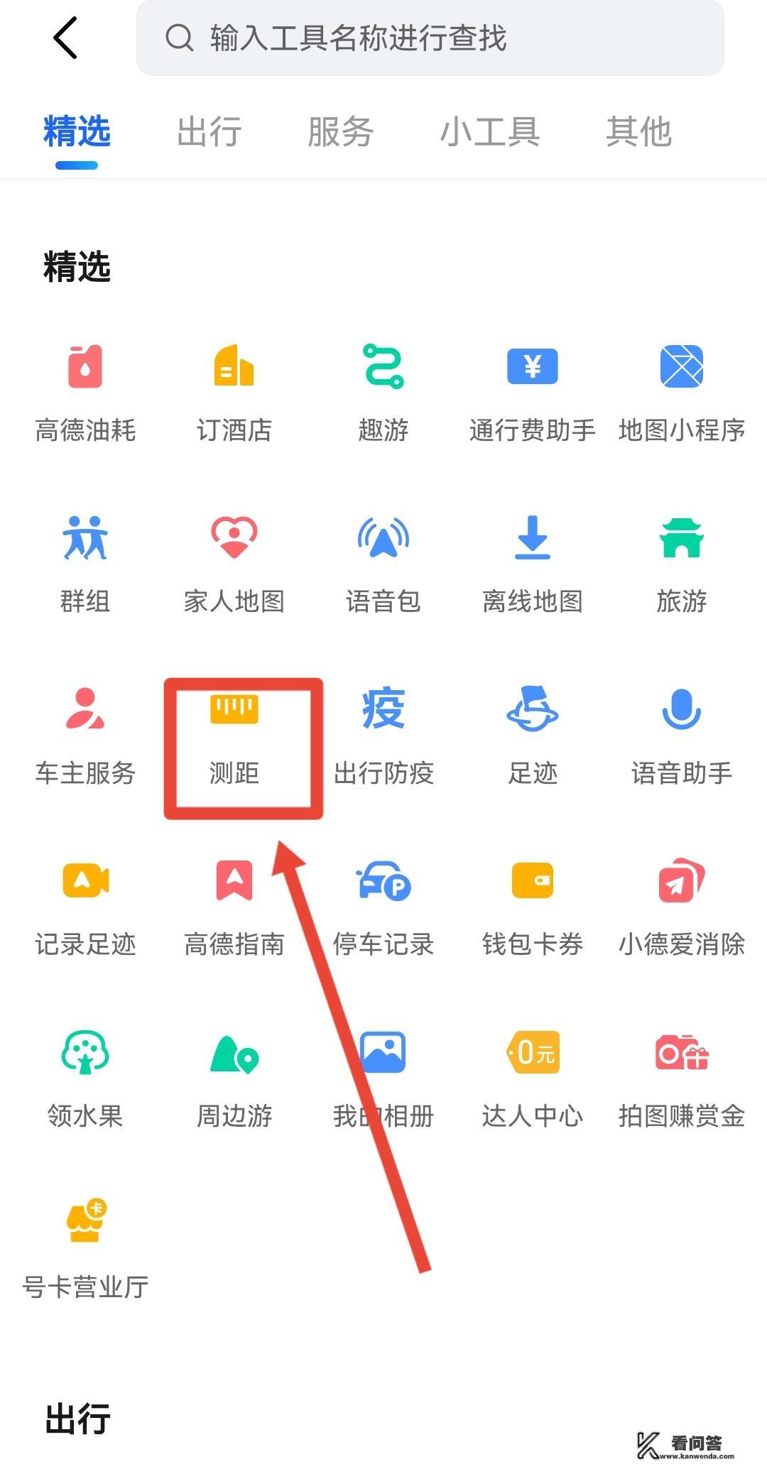 手机怎样测量路程米数
