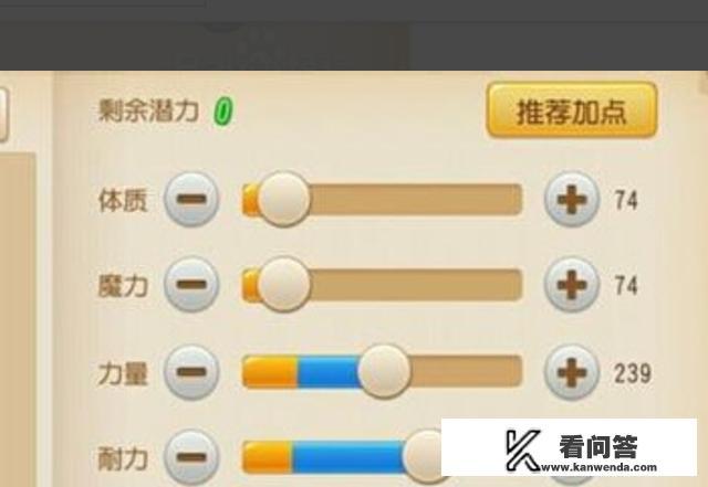 梦幻西游手游大唐怎么加点