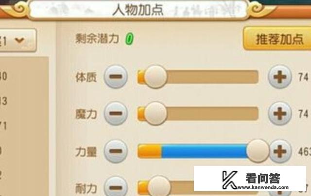 梦幻西游手游大唐怎么加点