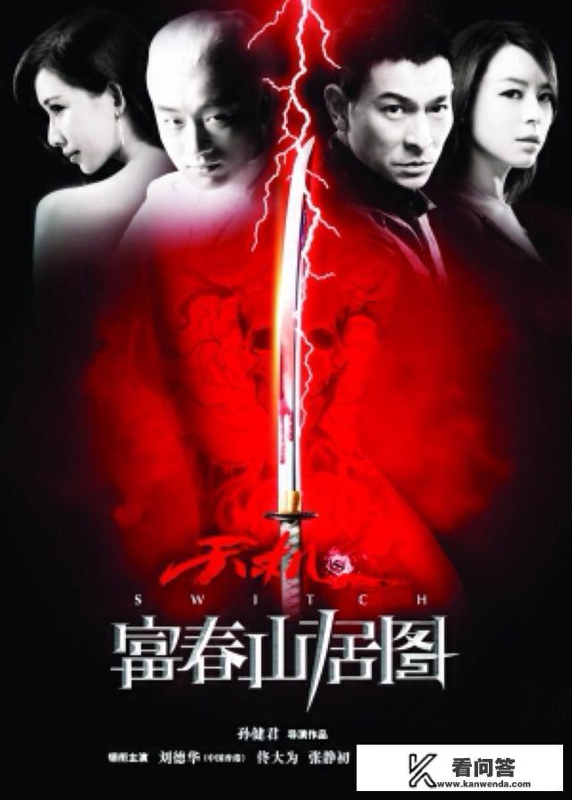 天机.富春山居图的主题曲叫什么