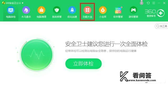 怎样去除电脑中的垃圾广告