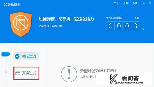 怎样去除电脑中的垃圾广告
