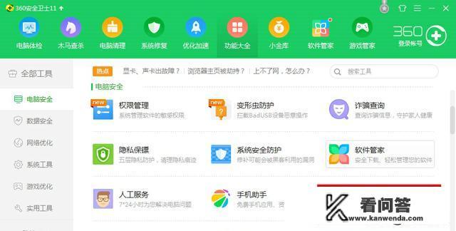 怎样去除电脑中的垃圾广告