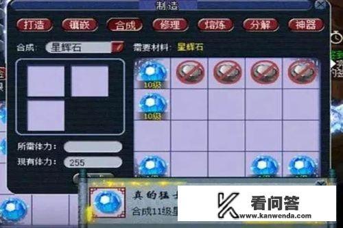 符石合成攻略